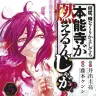 『何度、時をくりかえしても本能寺が燃えるんじゃが!?』5巻の書影