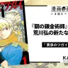『黄泉のツガイ』1巻の書影はAmazonから