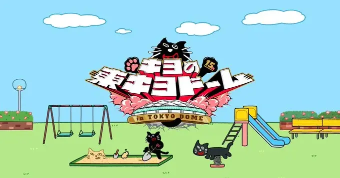 ゲーム実況者キヨ、東京ドームで単独リアルイベント開催　活動15周年記念