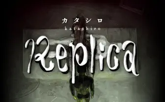 TRPG原案の映画『カタシロReplica』 5日間で1500万円の支援金が集まる