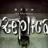 映画『カタシロReplica』キービジュアル／画像は動画から