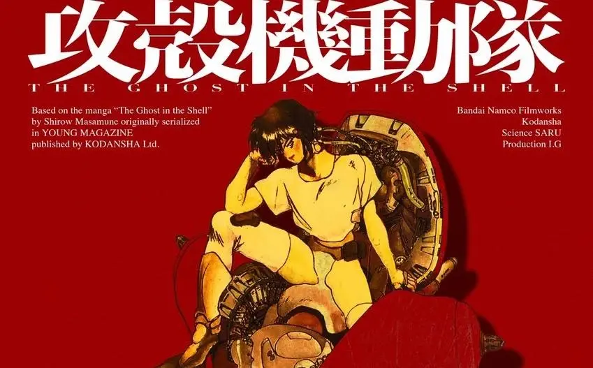 「攻殻機動隊」新作TVアニメが2026年放送 制作はサイエンスSARU