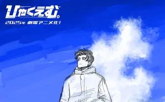魚豊の漫画『ひゃくえむ。』劇場アニメ化 映画『音楽』の岩井澤健治が監督