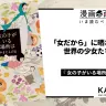 『女の子がいる場所は』の書影はAmazonから