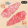 超リアル！おもしろしおり【特上肉】／画像はオンラインストアから