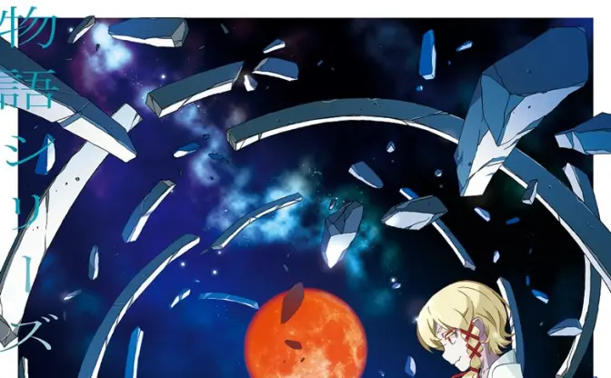 「愚物語＆撫物語」PV解禁　主題歌のYOASOBI「UNDEAD」一部初披露