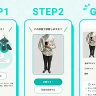 ファッション相談アプリ・coordimateのAI診断機能。写真を投稿するだけで診断してくれます