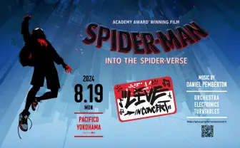映画『スパイダーマン：スパイダーバース』をDJ＆オーケストラで鑑賞　ライブイベント日本初開催