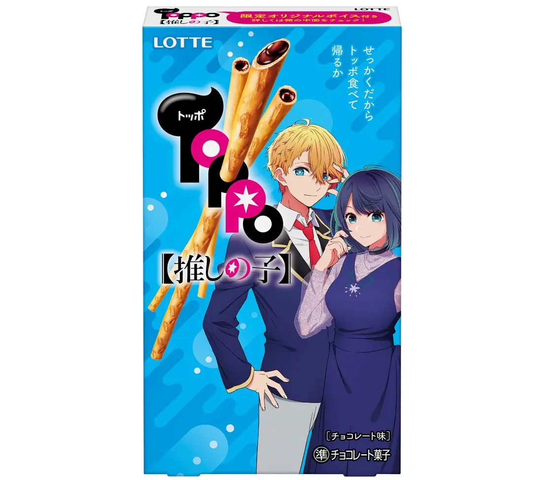 「トッポ【推しの子】星野アクア・黒川あかねver.