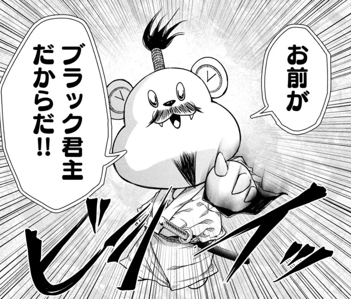 信長が死ぬ度に過去からやり直させるクマ。普段は不思議な空間から信長を見守っている