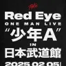 Red Eye ワンマンライブ「少年A IN 日本武道館」