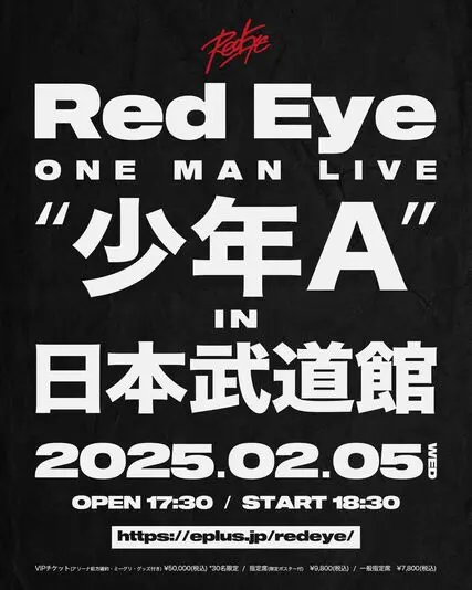 Red Eye ワンマンライブ「少年A IN 日本武道館」