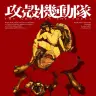 サイエンスSARU制作の「攻殻機動隊」新作TVアニメシリーズティザービジュアル／画像は攻殻機動隊グローバルサイトより