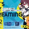 ごっちゃん@マイキーさん、ズズさんが出演するトークイベント「LET’S TRY STREAMING!」