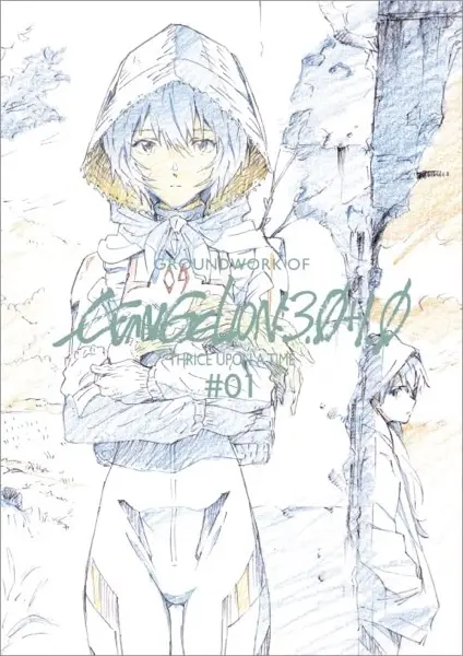 『シン・エヴァンゲリオン劇場版』アニメーション原画集 上巻