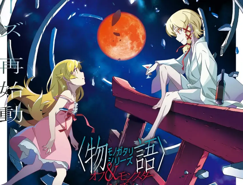✨激激レア✨ アニメ〈物語〉シリーズ全306曲一挙配信開始記念ポスター【未使用】 ✨激激レア✨ アニメ〈物語〉シリーズ全306曲一挙配信開始記念