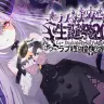 ラプラス・ダークネスさんの誕生日記念ライブ「ラプ様と愉快な仲間たち」
