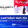 「KAMITSUBAKI WARS 2024
神椿後楽園戦線 IN TOKYO DOME CITY HALL」