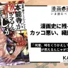 『何度、時をくりかえしても本能寺が燃えるんじゃが!?』1巻の書影はAmazonから