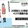 『あずまんが大王 2年生』の書影はAmazonから