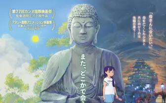 アニメ映画『化け猫あんずちゃん』予告解禁 久野遥子&山下敦弘の共同監督作