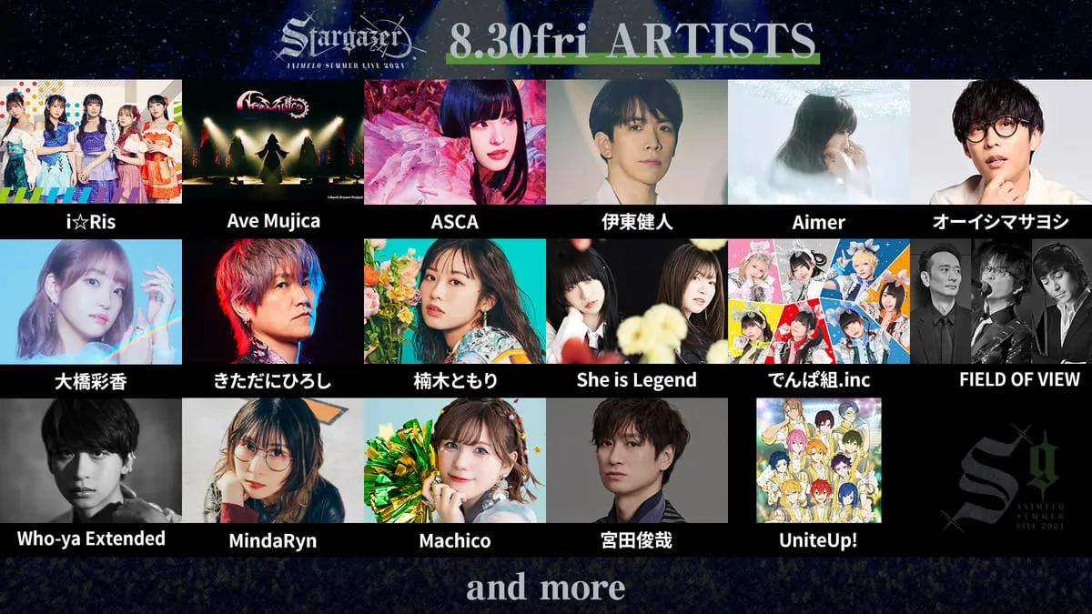 アニサマ2024 DAY1出演アーティスト