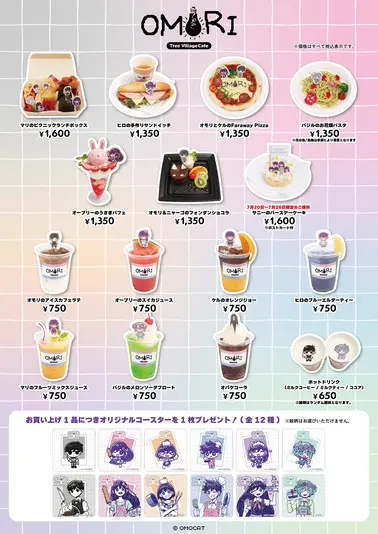 OMORI オモリ カフェ ◆まとめ売り OMOCAT OMORI Tree Village Café】 | NEWS | テレビ局公式ショップ