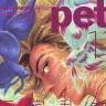 『ペット リマスター・エディション』1巻の書影