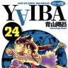 『YAIBA』24巻の書影