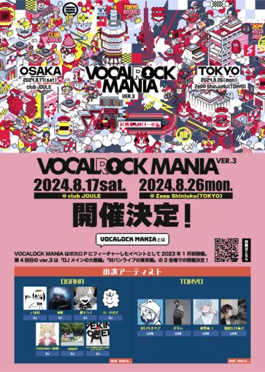 「VOCALROCKMINIA ver.3」