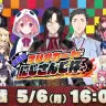 最大同時接続者数約23万人を記録した「第6回マリオカートにじさんじ杯 本戦」