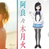 井口裕香／阿良々木月火
