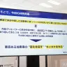 「誹謗中傷対策検討分科会」設置の狙い