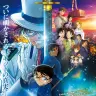 『名探偵コナン 100万ドルの五稜星（みちしるべ）』