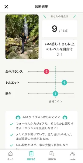 9点！ いい感じの結果