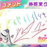 沙花叉クロヱさんコメント