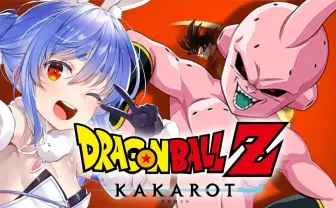 兎田ぺこらのゲーム『ドラゴンボール』実況、16万人が魔人ブウ戦を見守る