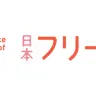一般社団法人 日本フリーランスリーグ