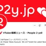 画像はP2yの公式Xから