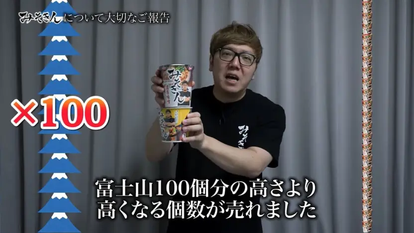 HIKAKIN、完売続出のカップ麺「みそきん」再販へ 売上個数は推定300万