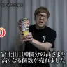 「みそきん」がどれだけ売れたのか説明するHIKAKINさん