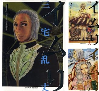 鬼才 三宅乱丈の傑作漫画がKindleセール『fish』『ペット