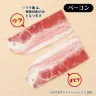 超リアル！おもしろしおり【ベーコン】／画像はオンラインストアから