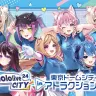 「hololive CITY’24」東京ドームシティ　キービジュアル
