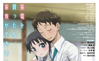 ホロライブときのそら『僕の妻は感情がない』で初のアニメ主題歌を担当
