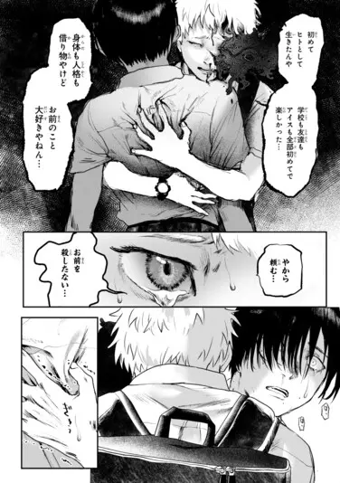 『光が死んだ夏』1話⑤