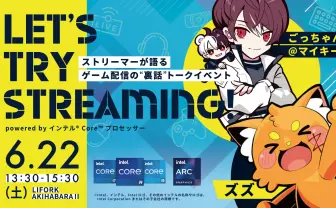 注目のストリーマー ごっちゃん@マイキー、ズズが“配信の魅力”を語るイベント開催