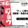 『ひゃくえむ。』新装版上巻の書影はAmazonから