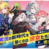 「すぺしゃりて」完全解説コラム＆2期生ミニインタビュー