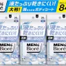 メンズビオレ　顔もふけるボディシート　清潔感のある石けんの香り／画像はAmazonより